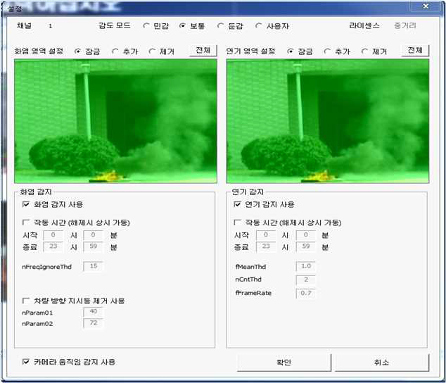 영상 화재 화면 설정 대화상자