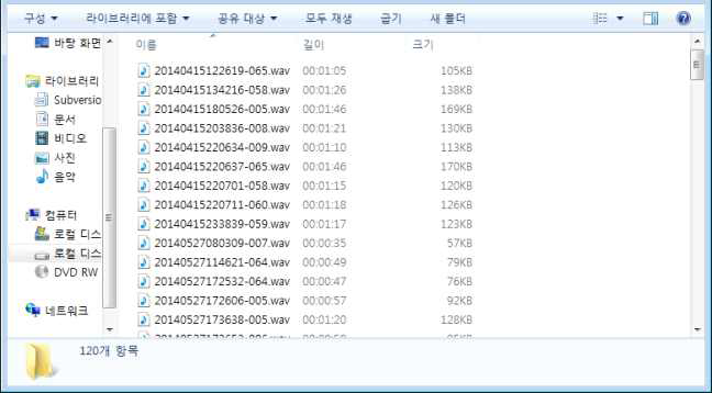 실제 신고 녹취 분석 결과 – 화재 신고 목록