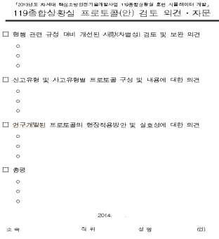 검토 의견·자문 양식