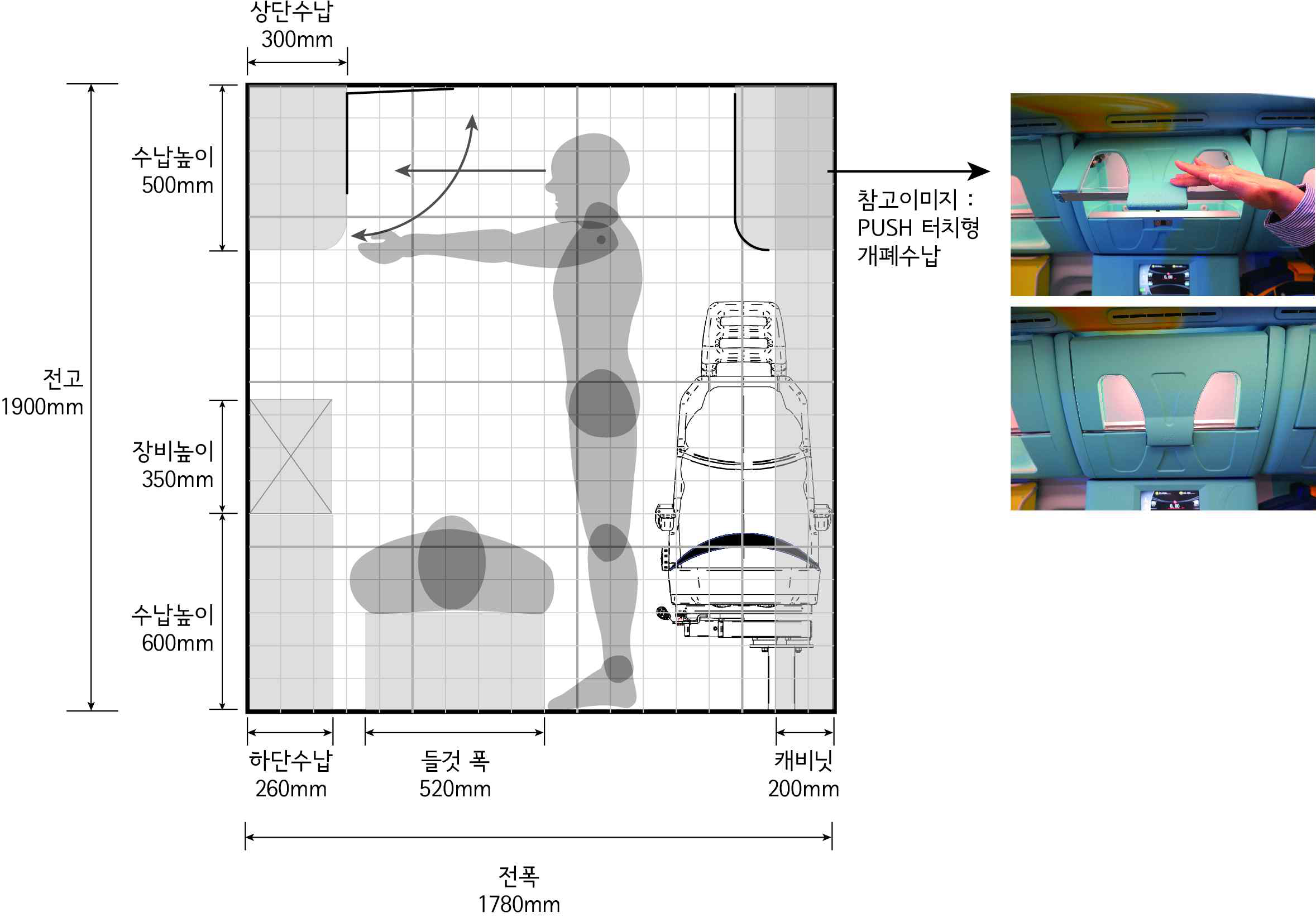 좌측 수납 계획 (앞부분)