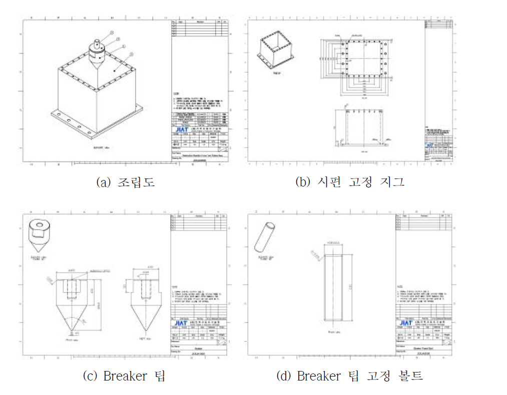 파괴 반발력 측정 시험 지그 설계