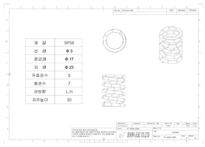 복원용 스프링 도면 (5차 )