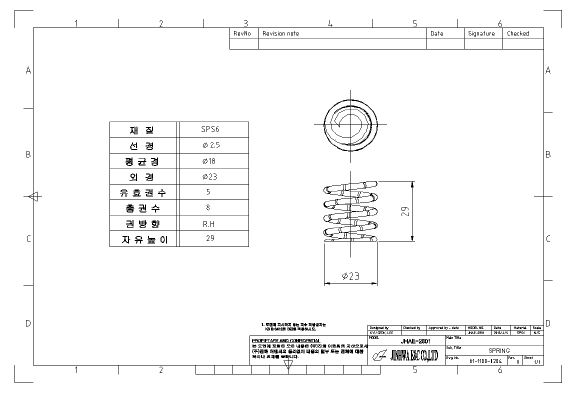 복원용 스프링 도면(3차 )
