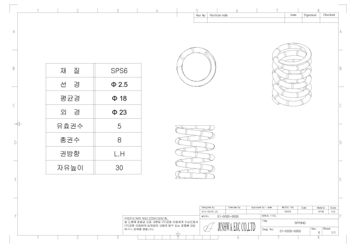 복원용 스프링 도면 (4차 )