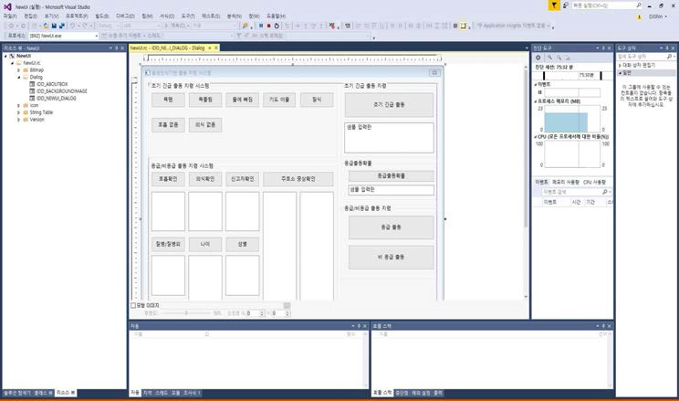 VisualStudio 2015를 사용하여 UI개발한 화면