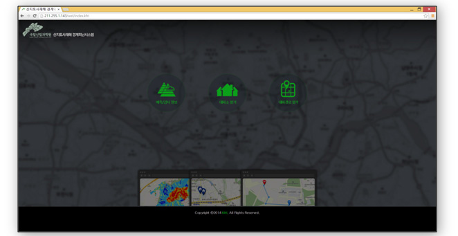 산지토사재해 경계피난시스템 메인화면