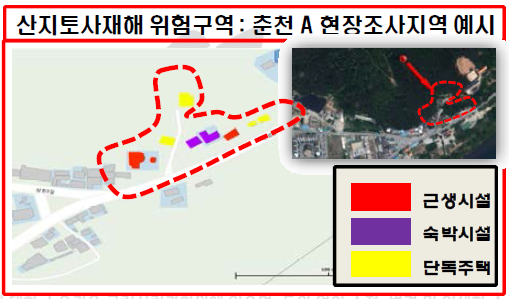 토석류 위험구역에 대한 춘천 A조사지역 예시