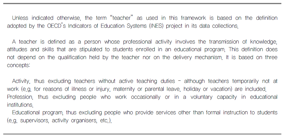 TALIS에서의 교사에 대한 정의