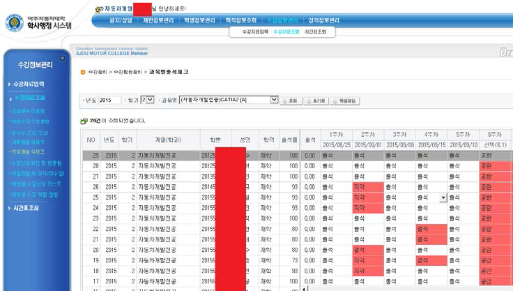 학사행정시스템 운영(사례)