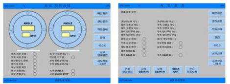 서보작동상태화면. ] 그림[ 298 서보설정화면. ]