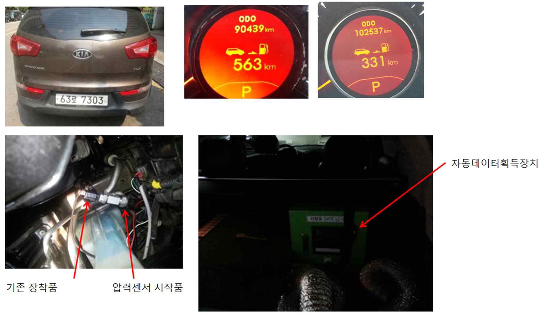 사내차량을 이용한 압력센서 시작품의 실차시험