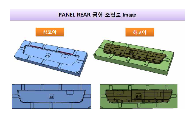 REAR CASE(AVN_TOUCH) 금형조립도