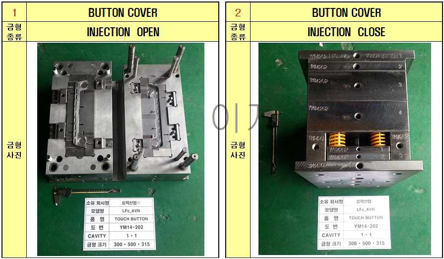 Button switch 금형