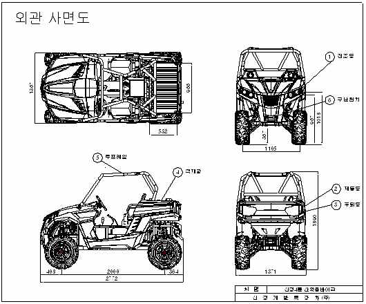 개발차량 Layout