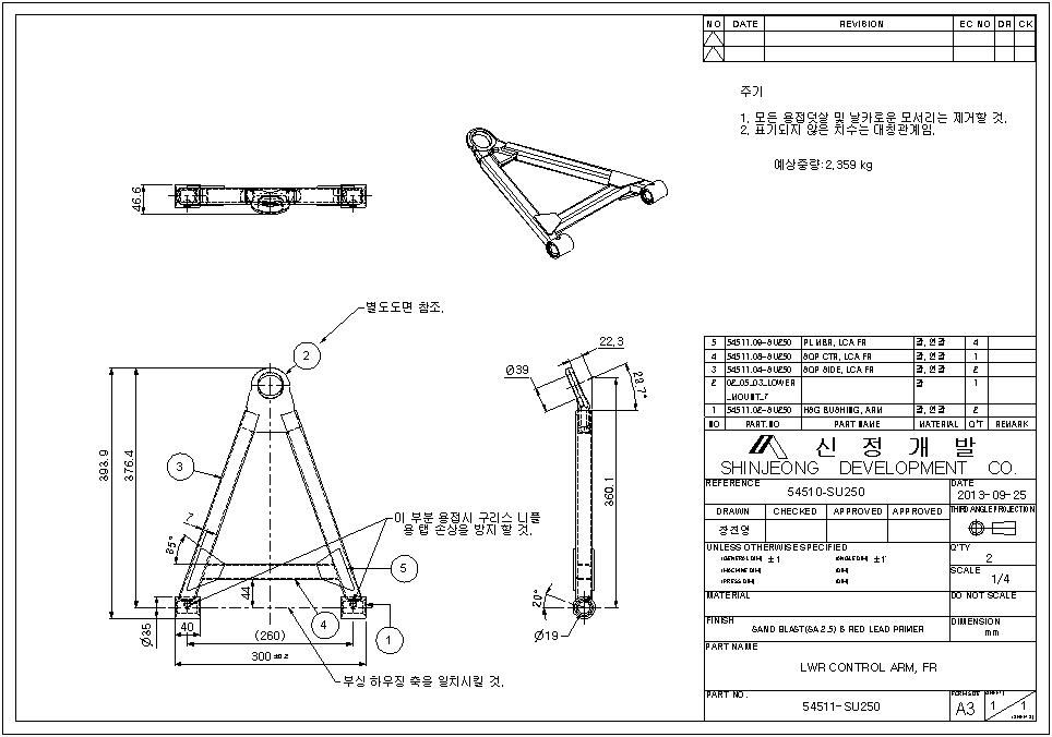 Front Lower Arm 도면