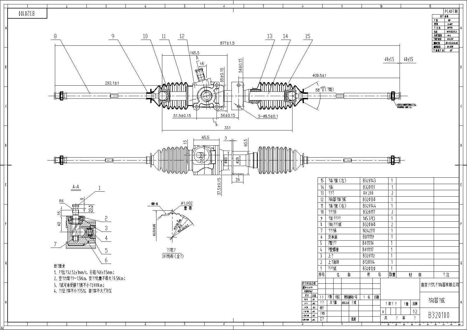 Steering Assy 도면