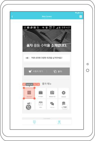 UX 디자인 프로토타이핑 툴킷 구성도