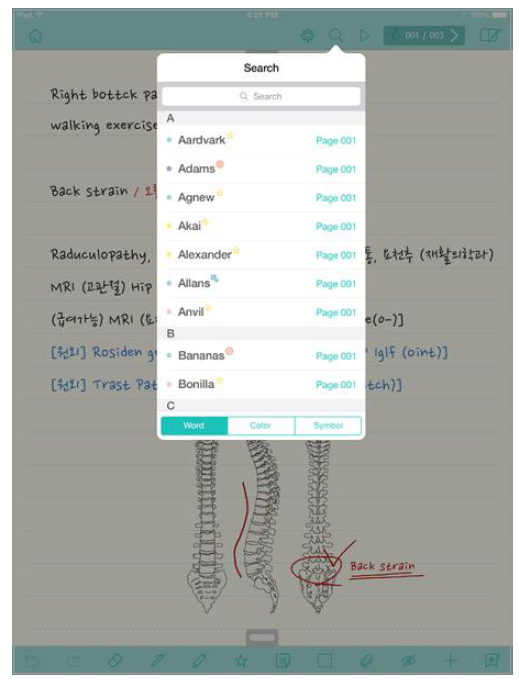 핸드라이팅-페이지 내 검색