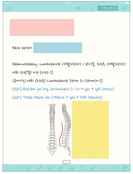 핸드라이팅-Masking