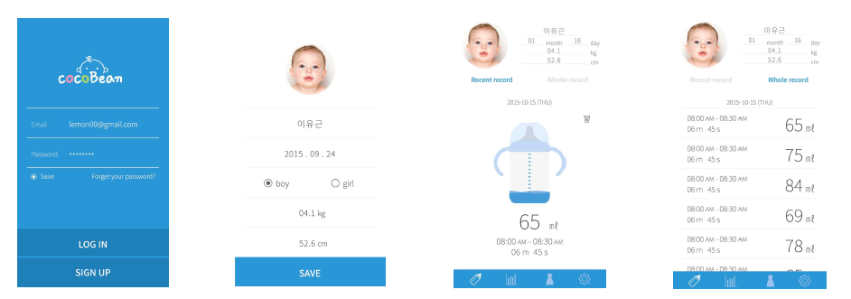 스마트 피딩 바틀 전용 프로토 타입 App 개발