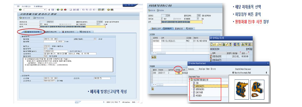 폐기자재의 반출시스템