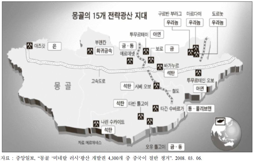 몽골의 15개 전략광산 위치도