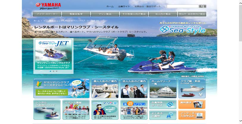 Sea Style 홈페이지