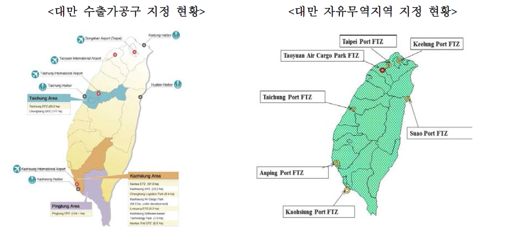 대만 수출가공구 및 자유무역지역 위치