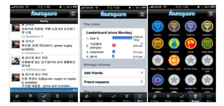 foursquare 사용 화면