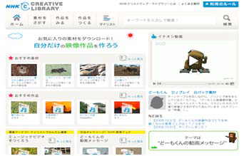 NHK의 아카이브사업 : NHK아카이브센터