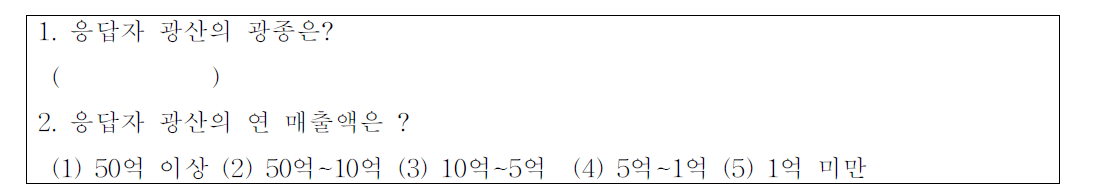 설문 문항 1과 2