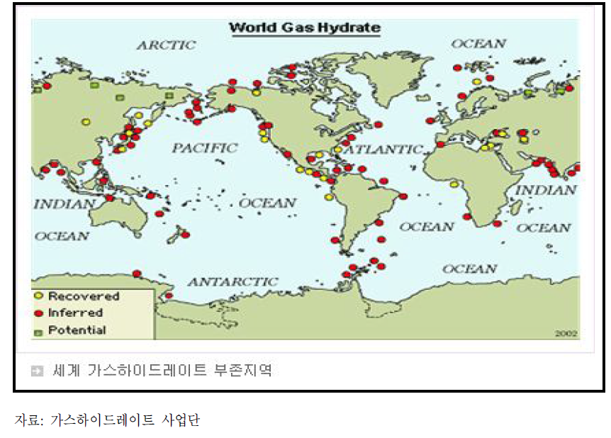 세계 가스하이드레이트 부존 지역