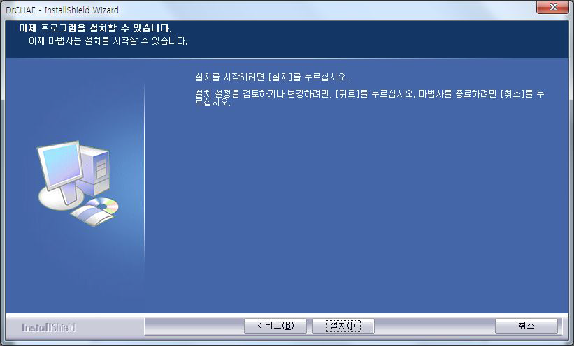 프로그램 설치-2