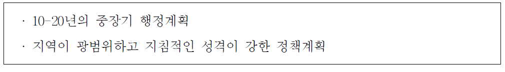 정책계획 전략환경평가 스크리닝 대상기준