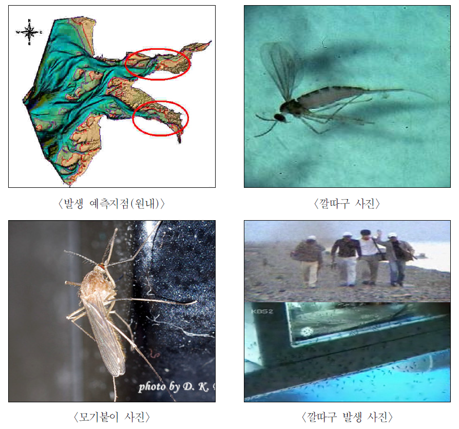 유해곤충 발생 예측 지점 및 사진
