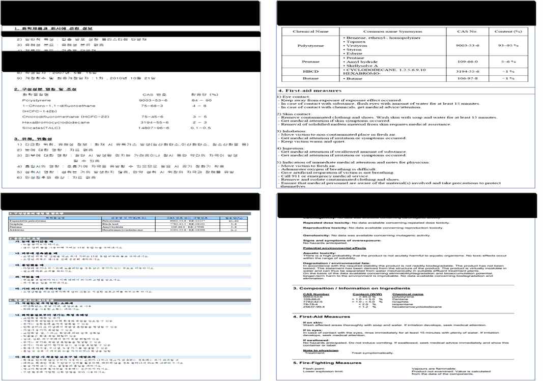 국내 EPS 및 XPS MSDS