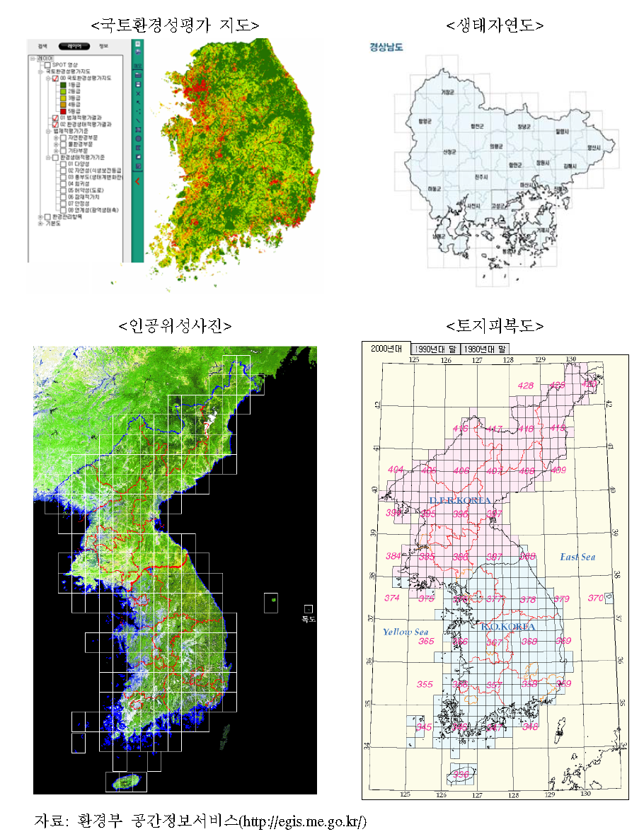 환경공간정보서비스의 활용사례