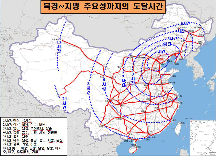 북경~지방 주요성까지의 도달시간