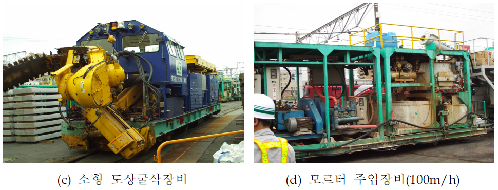 TC형 포장궤도 시공에 사용되는 시공장비