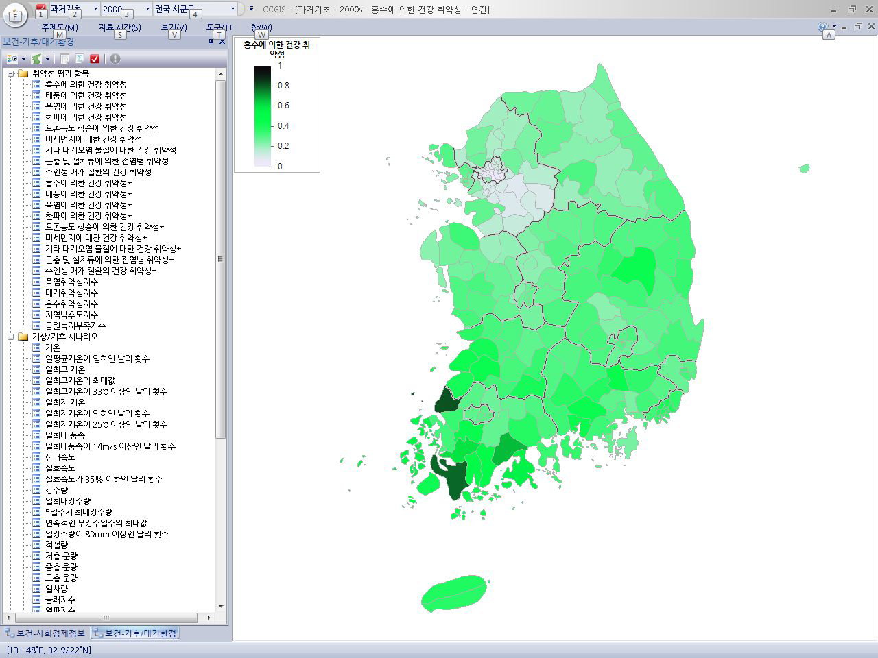 CCGIS 프로그램 화면(건강분야 취약성 평가 화면)