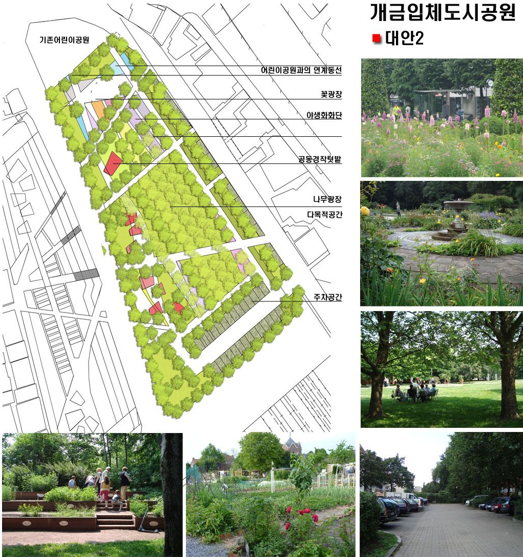 개금입체도시공원 평면도 및 사례사진