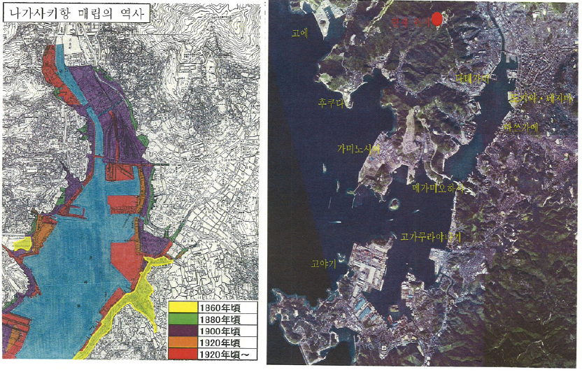 나가사키 항 매립 역사 및 항공사진