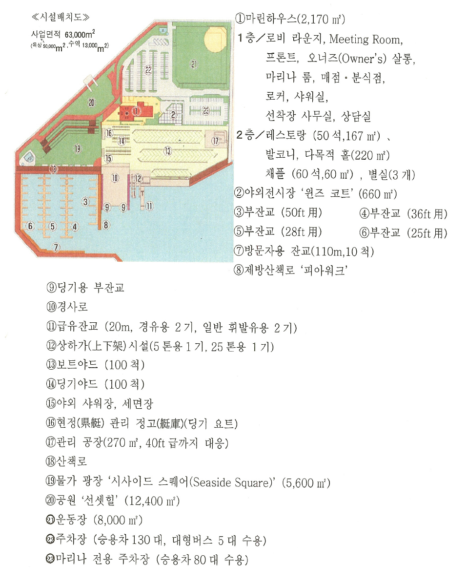 나가사키 선셋 마리나 시설 평면도