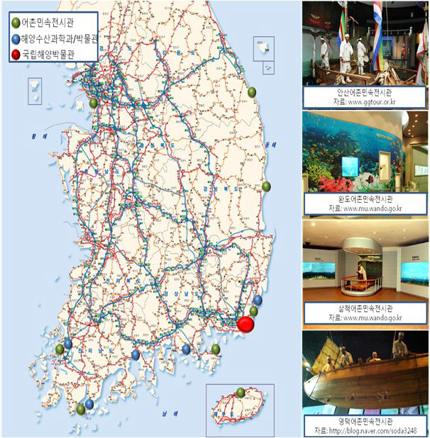 전국 해양문화 전시공간 현황