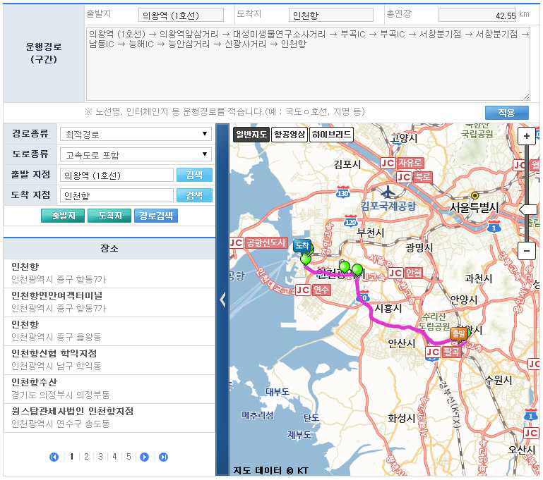 제한차량(중량) 운행허가 시스템 운행경로정보 입력 화면