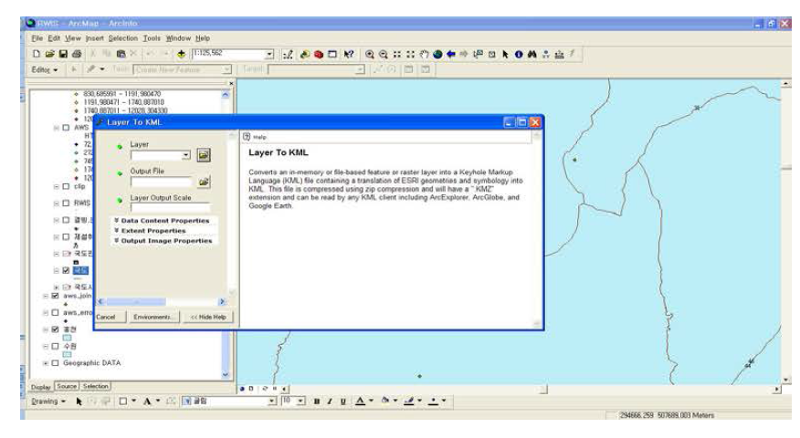 ArcGIS소프트웨어의 ‘LayerToKML'기능