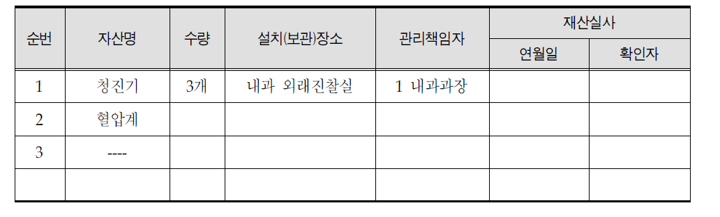 부외자산목록