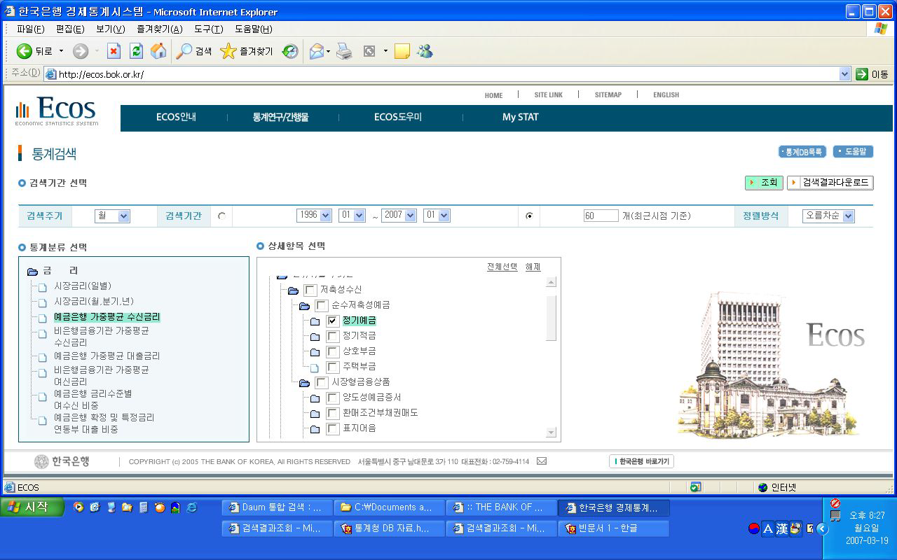 ECOS 통계검색