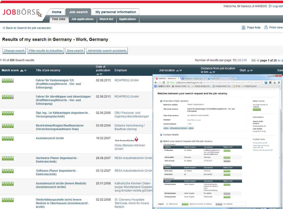 독일 채용정보 검색결과 화면