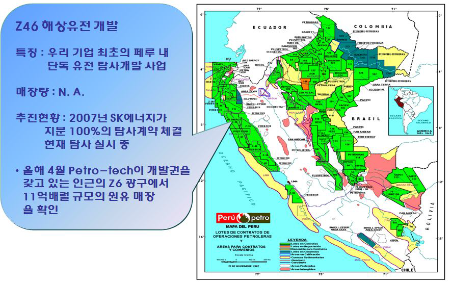 페루 Z-46해상광구 현황